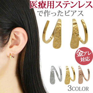 金属アレルギー対応 ステンレスピアス スパイラルリングピアス 二連 リングピアス ファーストピアス セカンドピアス スポーツ プール 両耳用