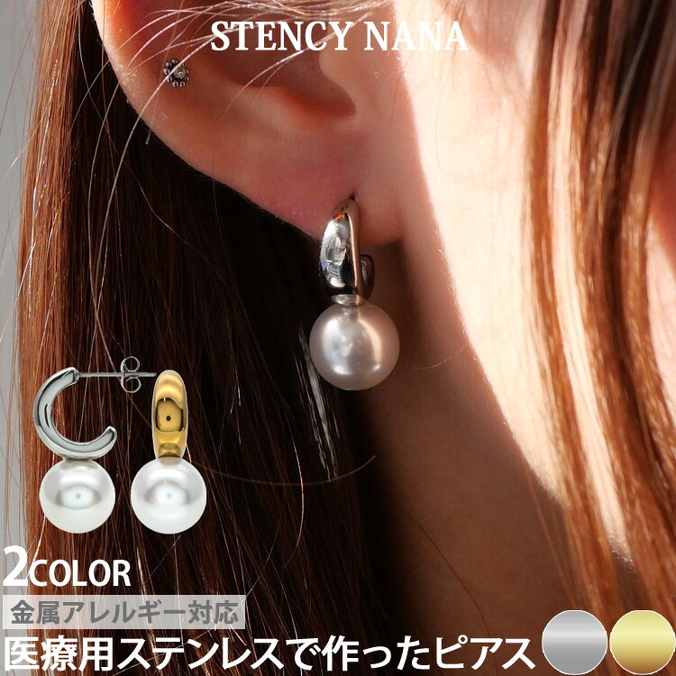樂天商城 - 金属アレルギー対応 ステンレスピアス パールドロップピアス スタッドピアス ファーストピアス セカンドピアス スポーツ プール 両耳用