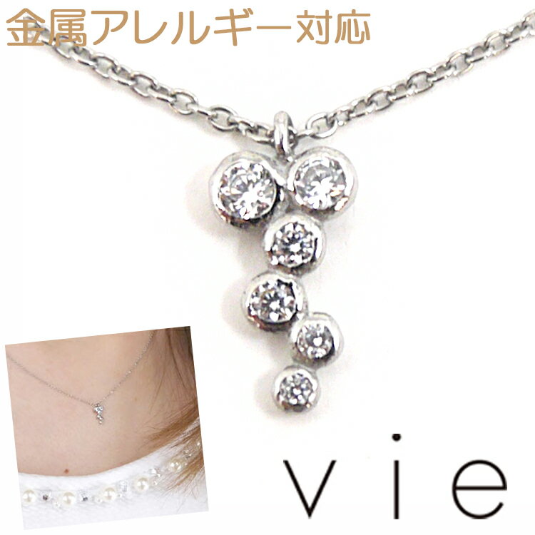 樂天商城 - 【店内3点以上で20％OFFクーポン】金属アレルギー対応 ステンレスネックレス vie タンデムジュエルペンダント 安心 316L ニッケルフリー