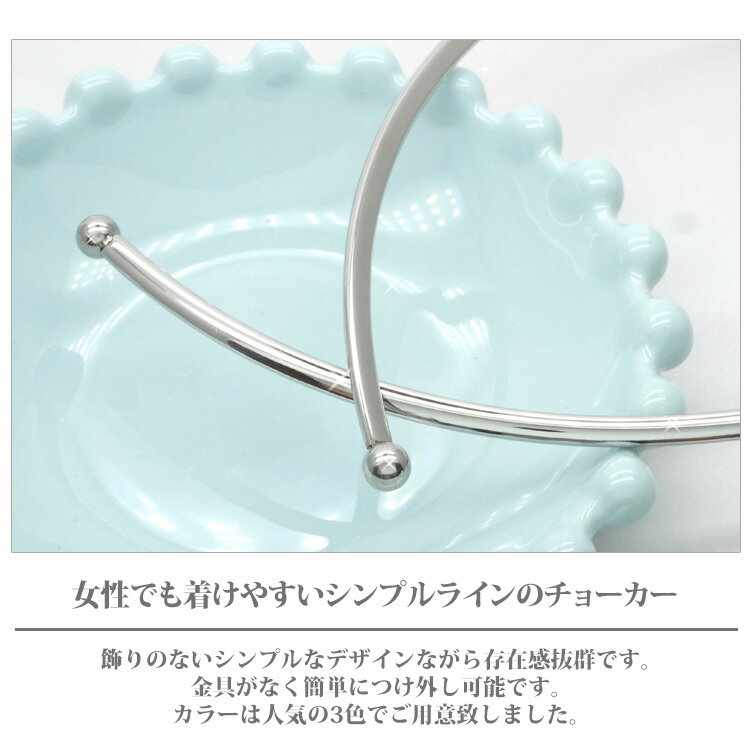 金属アレルギー対応 チョーカー オメガ シンプルラインステンレスチョーカー レディース スポーツ プール 汗をかいてもかぶれない