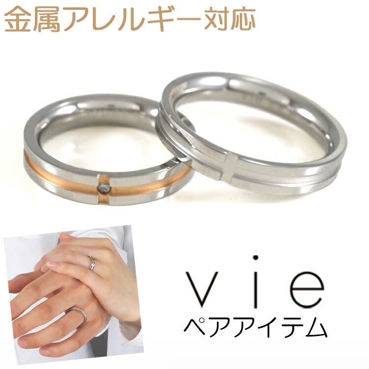 金属アレルギー対応 ペアリング2本セット ステンレスリング vie クロスラインデザインリング 指輪 安心 316Lのサムネイル