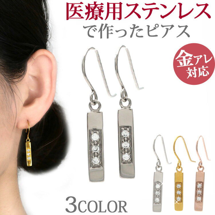 ピアス 大ぶり フープ サージカルステンレス 金属アレルギー対応