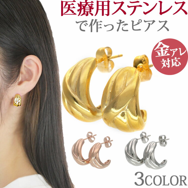 【8/25 23:59までP5倍!】金属アレルギー対応 ステンレスピアス ラウンディッシュヘッドピアス スタッドピアス ファーストピアス セカンドピアス スポーツ プール 両耳用のサムネイル