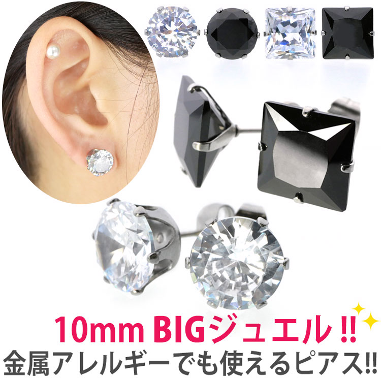 楽天ステンレスジュエリーSTENCY-NANA金属アレルギー対応 ステンレスピアス 10mm BIGキュービックジルコニアピアス スタッドピアス ファーストピアス セカンドピアス スポーツ プール 両耳用