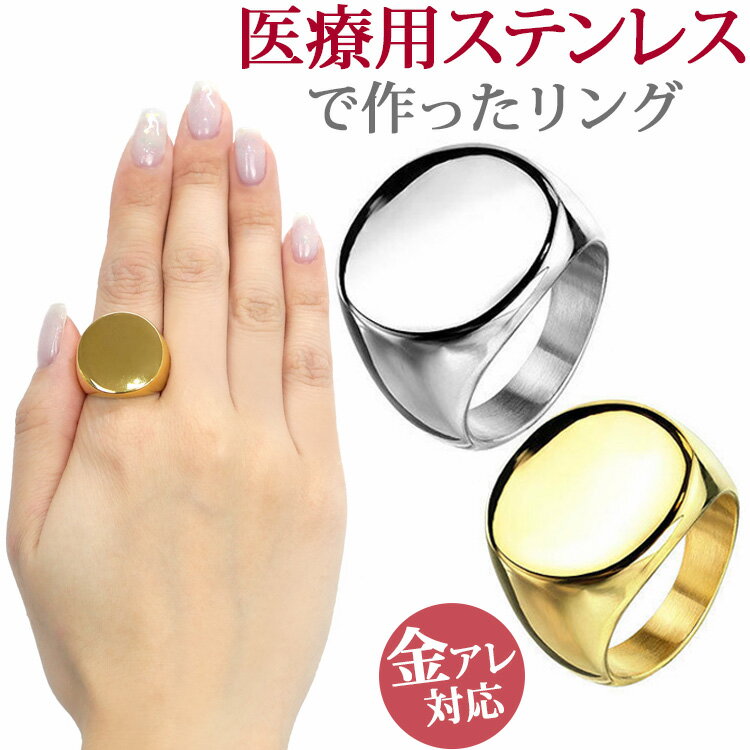 金属アレルギー対応 ステンレスリング スタンプリング 指輪 安心 316L ニッケルフリー