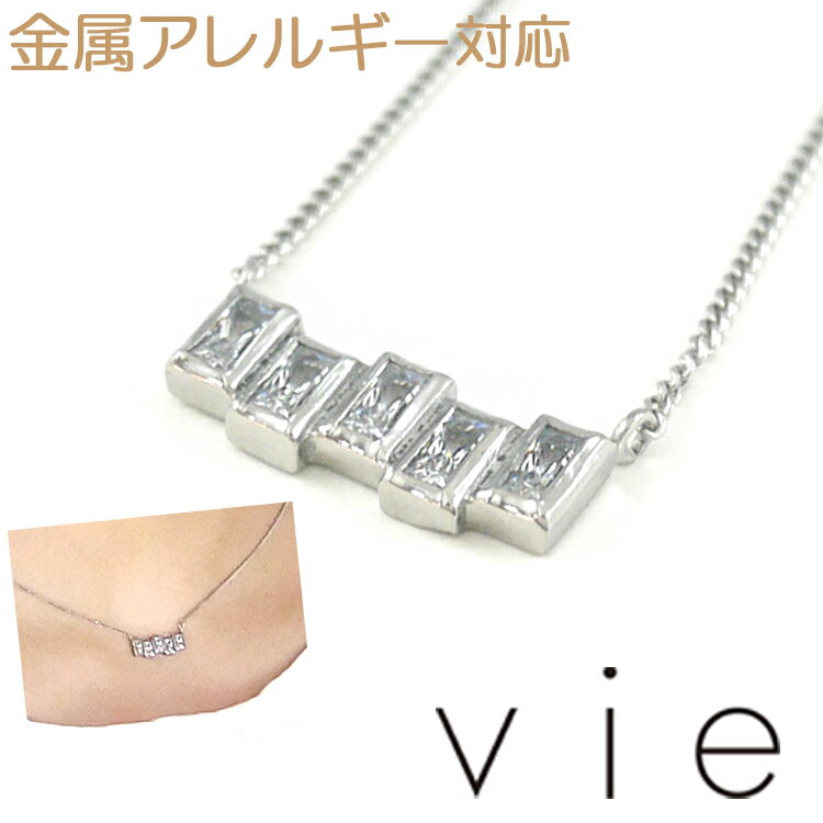 樂天商城 - 【店内3点以上で20％OFFクーポン】金属アレルギー対応 ステンレスネックレス vie キュービックジルコニアスクエアペンダント ネックレスチェーン付 安心 316L ニッケルフリー