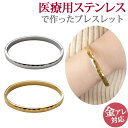 金属アレルギー対応 バングル サージカルステンレス レディース 金属アレルギー対応 20代 30代 40代 50代 シンプル ブレスレット 槌目デザインバングル(4)