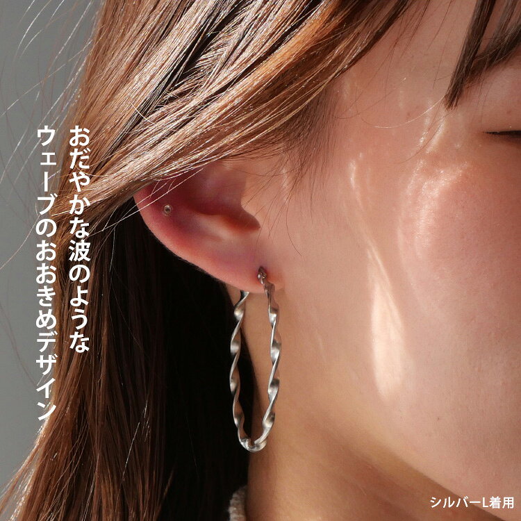 楽天市場】金属アレルギー対応 ステンレスピアス ウェーブピアス