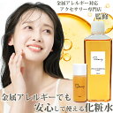 金属アレルギーの敏感肌でも安心して使える化粧水 ステンシースキンアップローション 20ml～100ml モイスチャータイプ 化粧品