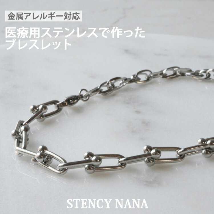 樂天商城 - 【店内3点以上で20％OFFクーポン】金属アレルギー対応 ダブルデザインチェーンブレスレット ステンレスブレスレット 金属アレルギー 316L サージカルステンレス レディース つけっぱなし 上品 清楚 お呼ばれ 大人め 安心 316L 静電気除去