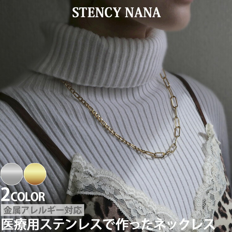 楽天ステンレスジュエリーSTENCY-NANA金属アレルギー対応 ステンレスペンダント ダブルデザインネックレスチェーン ステンレスネックレス 安心 316L ニッケルフリー　ネックレスチェーン スネークチェーン レディース スポーツ プール 汗をかいてもかぶれない