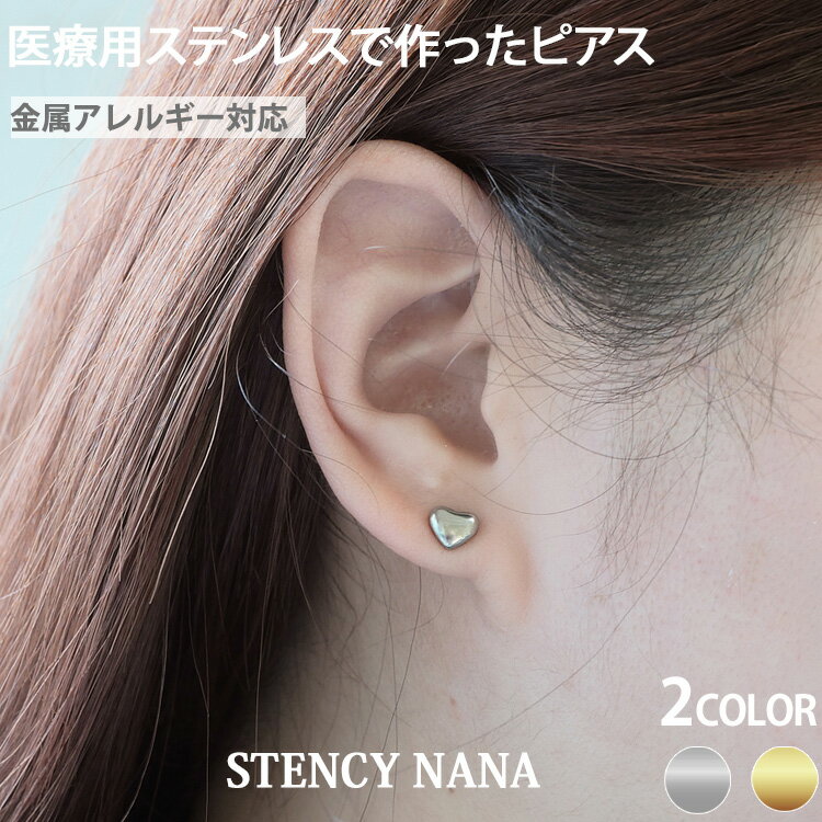 Rubellite - 【店内3点以上で20％OFFクーポン】金属アレルギー対応 ステンレスピアス ハートピアス スタッドピアス ファーストピアス セカンドピアス スポーツ プール 両耳用