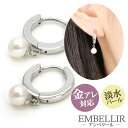 金属アレルギー対応 [EMBELLIR] ステンレスピアス 