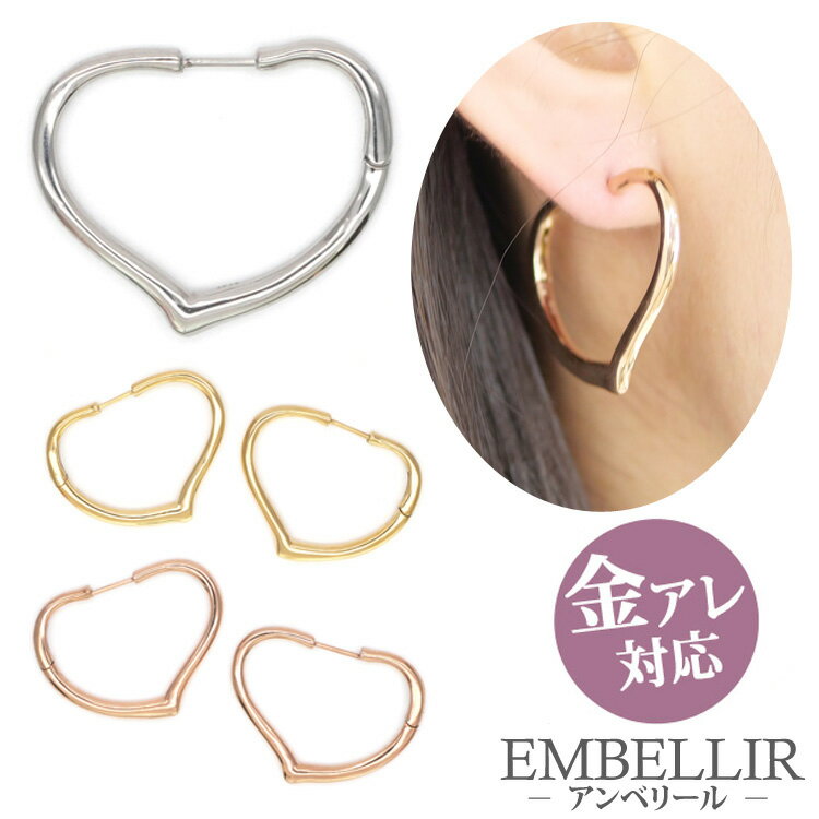 金属アレルギー対応 [EMBELLIR] ステンレスピアス ハート型のフープピアス 両耳用 ワンタッチ サージカルステンレスのサムネイル