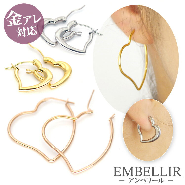 フープピアス 金属アレルギー対応 [EMBELLIR] ステンレスピアス 大きさが選べるハートフープピアス 両耳用 ワンタッチ サージカルステンレス