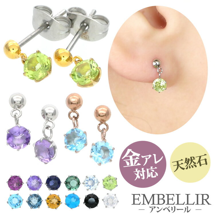 楽天市場】サージカルステンレス ピアス（種類（宝石