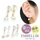 金属アレルギー対応 [EMBELLIR] ステンレスイヤリング ジルコニア＆6mm淡水パールオメガイヤリング サージカルステンレス