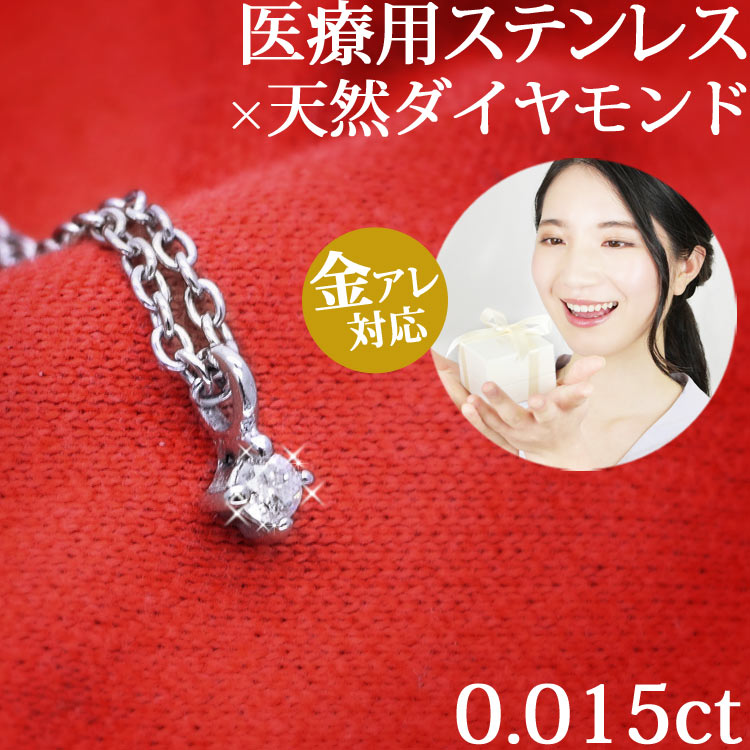 金属アレルギー対応 天然ダイヤモンド ネックレス サージカルステンレス製 プチクラウンダイヤモンドネックレス ダイアモンドペンダント プレゼント ギフト gif...