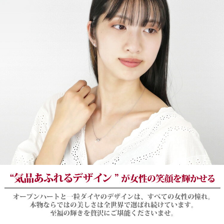 金属アレルギー対応 天然ダイヤモンド ネックレス サージカルステンレス製 ミル打ちオープンハートダイヤモンドネックレス 一粒ダイヤ プレゼント ギフト gift クリスマス ホワイトデー 誕生日 記念日 結婚記念日
