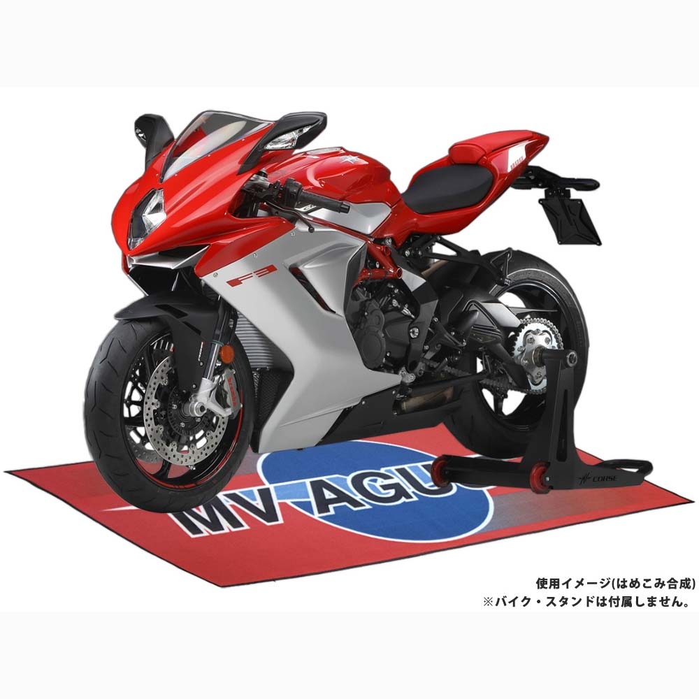 MVアグスタ ガレージマット バイクカーペット