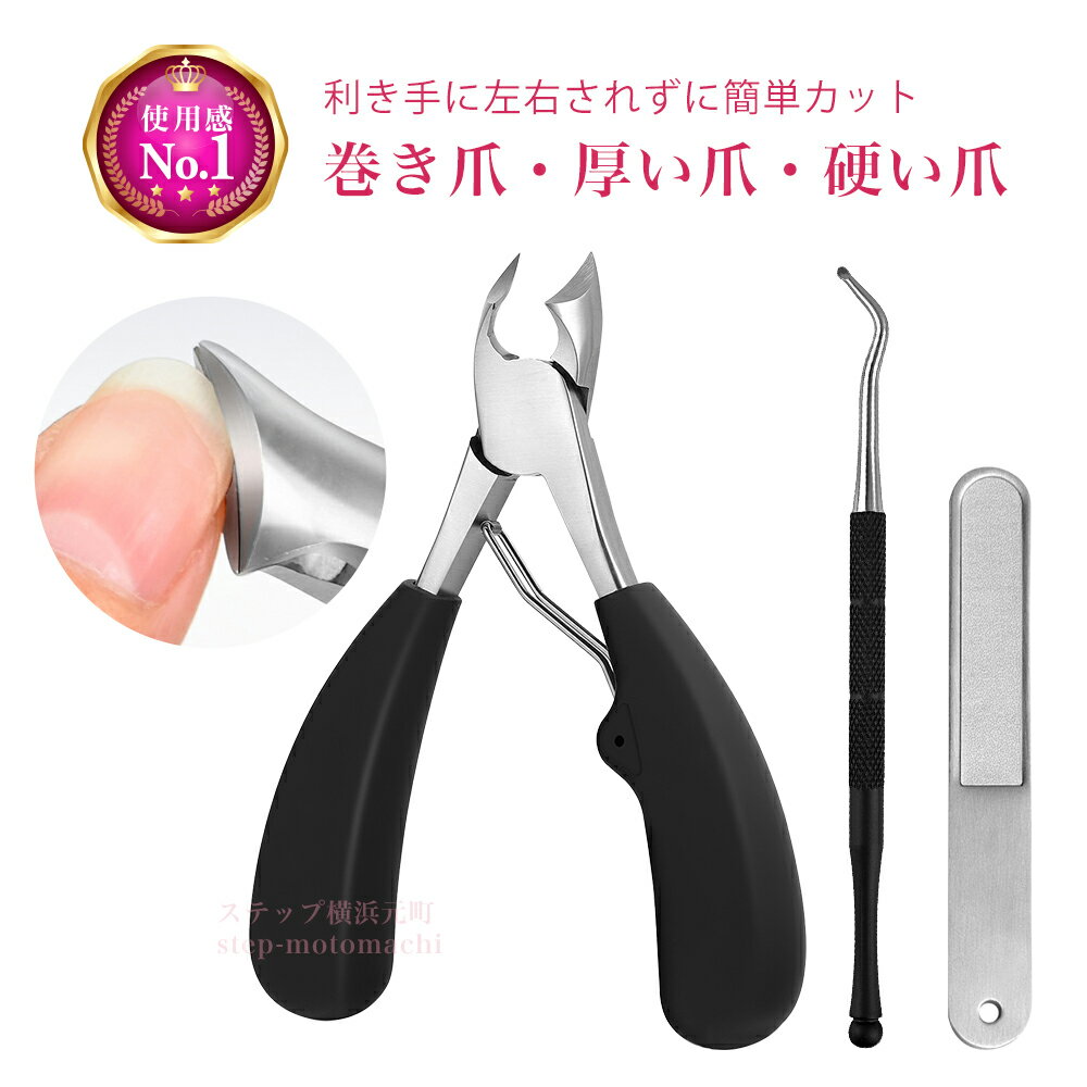 ネイルニッパー 3点セット 爪切り ニッパー 巻き爪 硬い爪 ゾン ネイルケアツール Petitor Nail Nipper Set プチトル ブランドのニッパー爪切り ゾンデ ファイルの3点セット