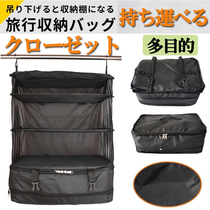 圧縮 トラベルポーチ 吊り下げ おしゃれ トラベル ポーチ バッグ 着替え 衣類ラック 収納 かわいい 大きい 旅行 出張 トラベルバッグ インナーバッグ 整理 圧縮バッグ 圧縮袋 仕分け