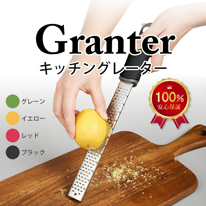 おろし器 おろし金 チーズグレーター すりおろし器 すりおろし チーズおろし器 チーズおろし チーズ削り 大根おろし器 生姜おろし器 薬味おろし器 ニンニクおろし器