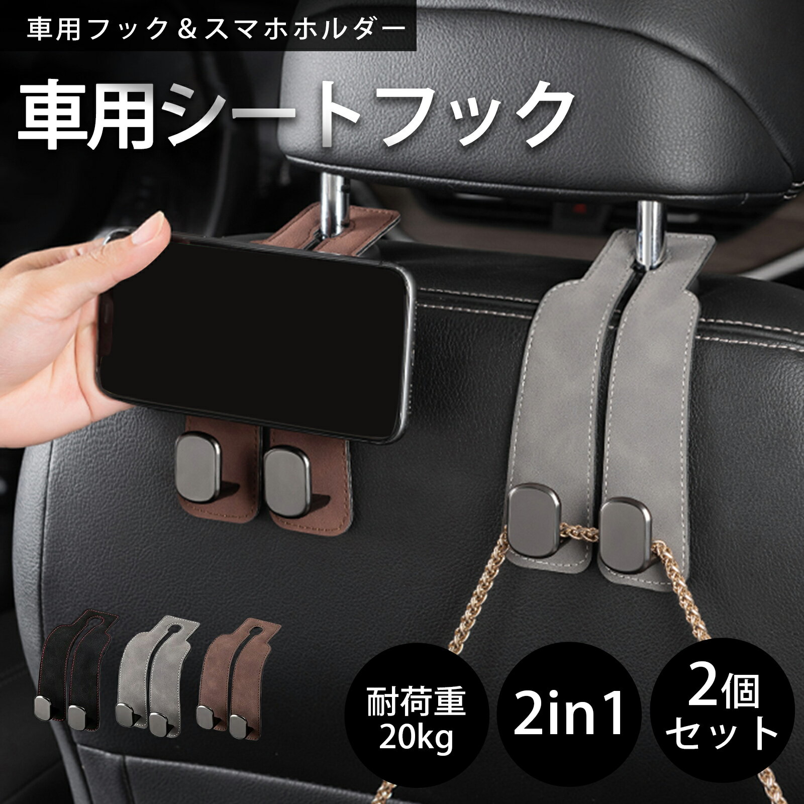 �ڳ�ŷ�紶�պסߥݥ���ȥ��å�10�ܡ�¨Ǽ ���� �եå� 2��SET ��ʪ�եå� ���ѥ����ȥեå� 2in1 ���ޥۥۥ���� �إåɥ쥹�� ���Ѽ�Ǽ�եå� ��ž...