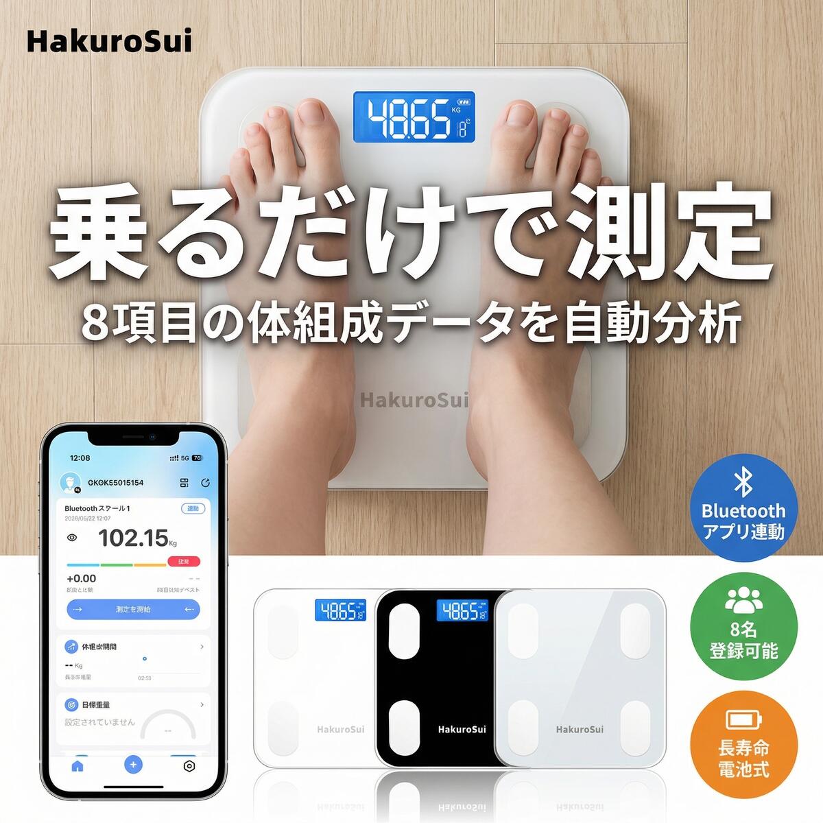 【スーパーSALE特価全品1299円】体重計 ヘルスメーター 乗るだけ デジタル 薄型 軽量 高精度 小型 軽量 電源自動ON/OFF 最大180kg バックラ...