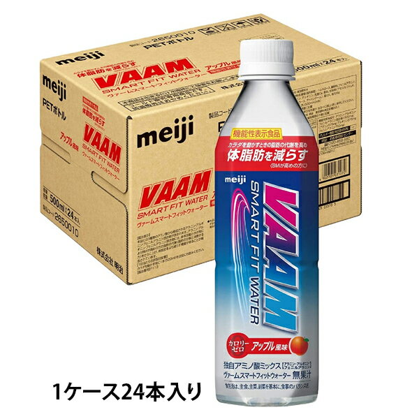 最大6000円OFFクーポン配布中！5/17～5/20 23:59！1ケース24本入り まとめ買い ヴァーム VAAM ヴァームスマートフィットウォーター アップル風味 500ml【2650010】機能性表示食品 体脂肪 BMI cat-supple