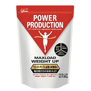 グリコ パワープロダクション 【POWER PRODUCTION】MAXLOAD マックスロード ウエイトアップ チョコレート風味 プロテイン サプリメント 1.0kg