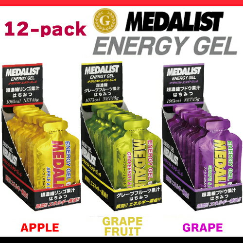 MEDALIST ENERGY GEL メダリスト エナジージェル（アップル/グレープフルーツ/ブドウ） （1箱×12袋入り） まとめ買い