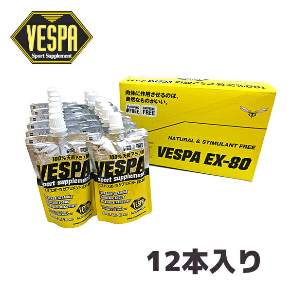 最大6000円OFFクーポン配布中！5/23 20:00～5/27 01:59！【12本SET】VESPA EX-80 ベスパ