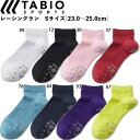 【10/15限定★エントリー必須！2人に1人ポイントバック！】【ゆうパケット】23-25cm【タビオ】Tabio レーシングラン Sサイズ ランニング ソックス 靴下 cat-apa-komono tc-socks