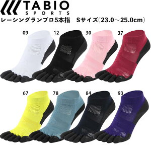 【ゆうパケット】23〜25cm【タビオ】Tabio レーシングラン・プロ5本指 ソックス Sサイズ ランニング 靴下 メンズ レディース 071120038 tc-socks
