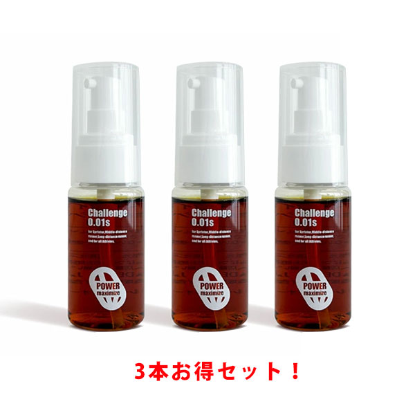 【3本お得セット】パワーマキシマイズ リミット POWER MAXIMIZE LIMIT マッサージローション 全身用 ケア 30ml