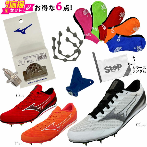 ★在庫処分品につきお買い得★　ミズノ【MIZUNO】　アンツーカ・トラック用スパイクピン 　トルクスピン【16本】　8ZA110　【レターパック対応商品】