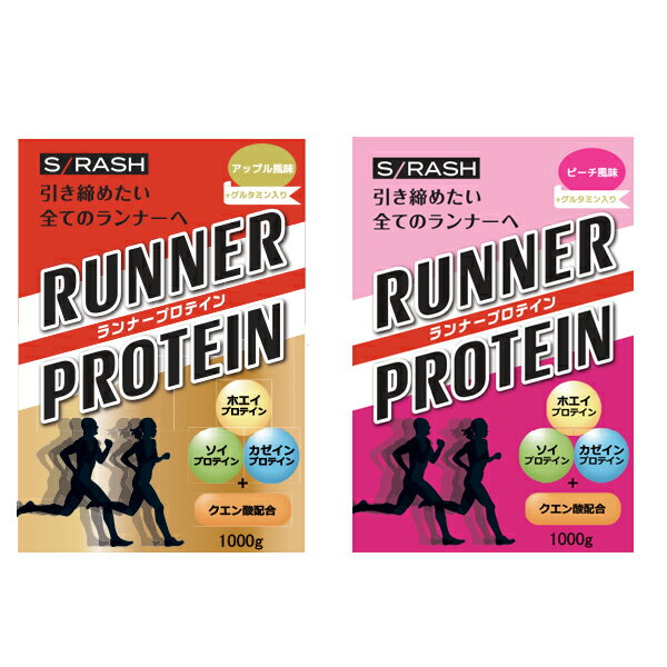 【只今1kg以上、購入でシェイカープレゼント☆】あす楽 スラッシュ プロテイン スラッシュ ランナープロテイン SRASH RUNNER PROTEIN スポーツ リカバリー ボディメイク ダイエット 1個