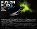 FUSION FLEXI lite / t[WtLV Cg / ߍȗK󂯂J̌yƂƂɁAuFUSION-FLEXIv̎ł萫mۂŁA̗\hɂ͂𔭊܂B