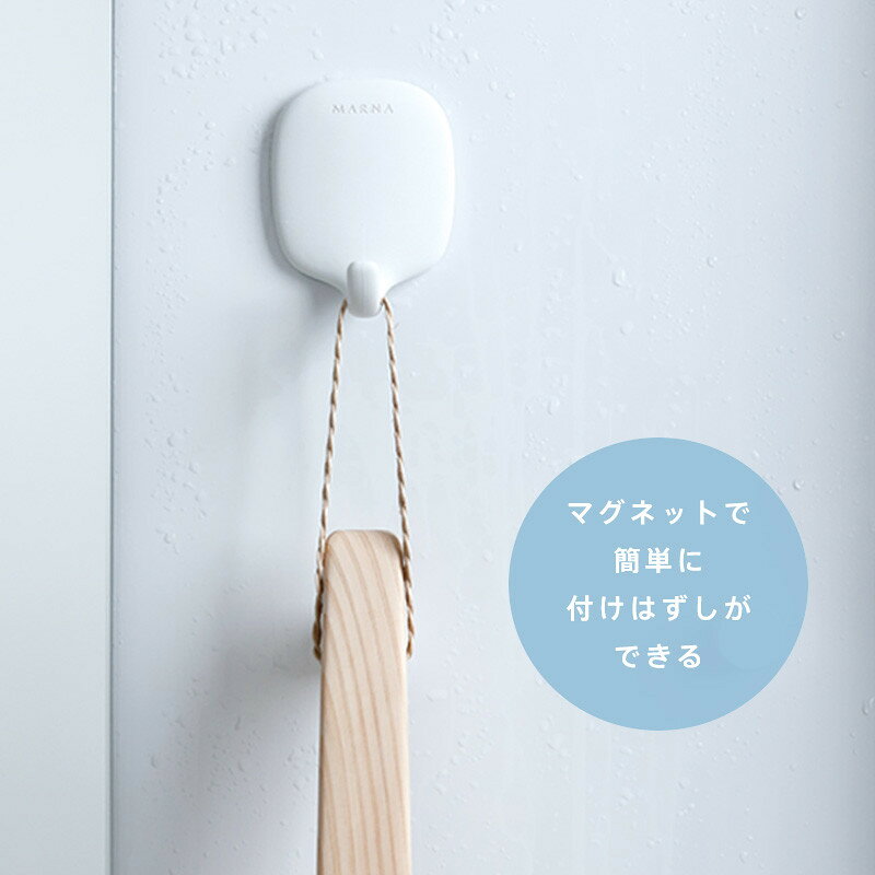 【在庫処分セール】 お風呂のマグネットフック | きれいに暮らす。 マーナ かわいい おしゃれ 便利グッズ お風呂 バス 水回り stepmarket-10000653 stepmarket 楽天市場店 サンプル画像3