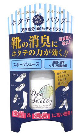 靴の中に振りかけて、そのまま履くだけで消臭効果を発揮！ 靴の中に振りかけるだけの消臭剤です。 靴の中に2?3振りして、まんべんなくかけて、靴を履きます。 本品が靴の中の湿気と結びついて、消臭効果を発揮します。 ホタテ貝殻の天然成分100％から作る焼成カルシウムの力で消臭します。 臭いの原因となるバクテリア繁殖を防ぎます。 【サイズ・容量】約直径4.8×10.5cm 正味量：50g ■生産地：日本 ■素材・成分：ホタテ貝焼成カルシウム100％（食品衛生法食品添加物同等品） ■パッケージ：変形台紙