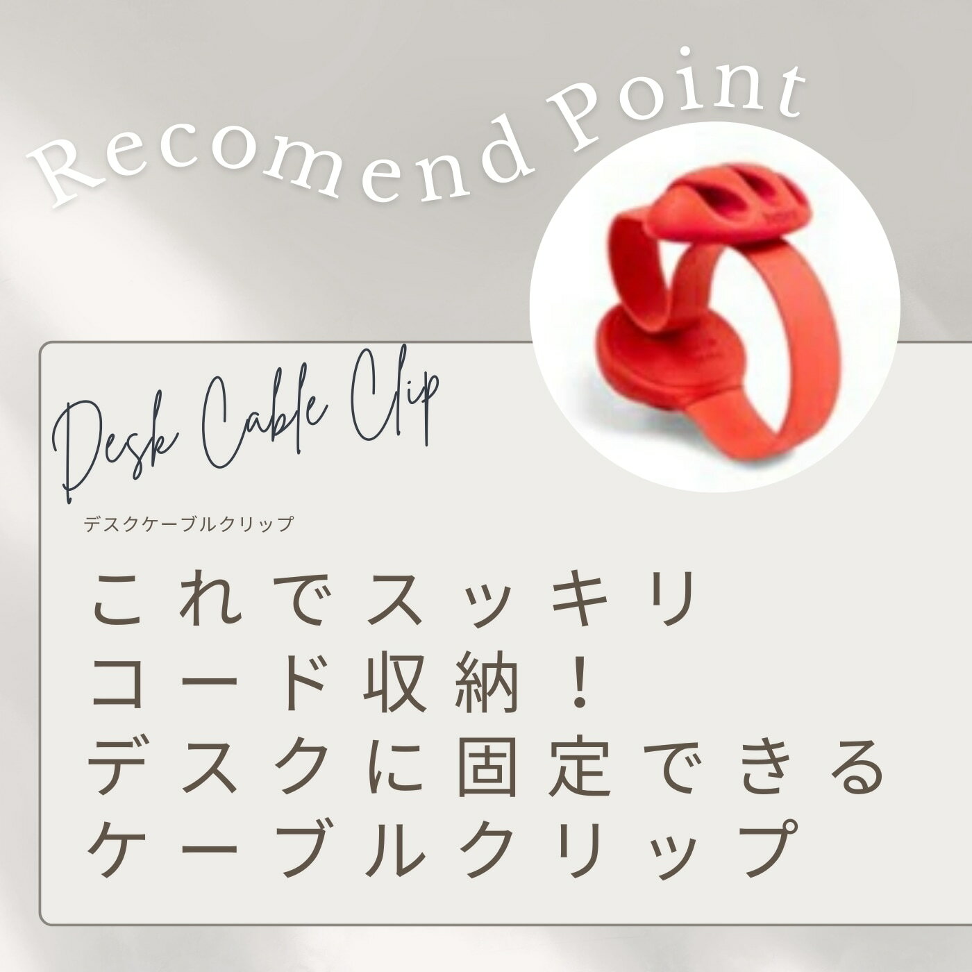 ケーブルホルダー ケーブルクリップ ケーブル ドロップ ホルダー クリップ コード 整理 配線 スッキリ パソコン デスク bobino テレワーク 【10】