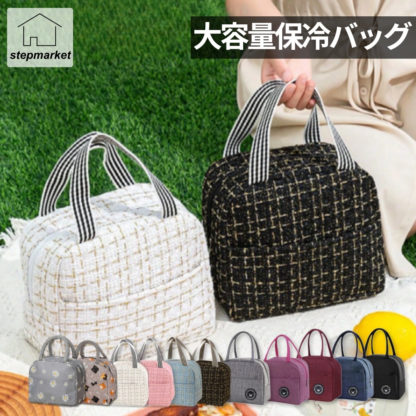 1000円ポッキリ 送料無料 ランチバッグ 保冷バッグ お弁当入れ レジャーバッグ 保冷 軽い 大きい 大容量 アウトドア 運動会 遠足 おしゃれ 可愛い カジュアル 女性 ママ OL プレゼント ギフト 会社 カラフル ボーダー テレワーク テレワーク