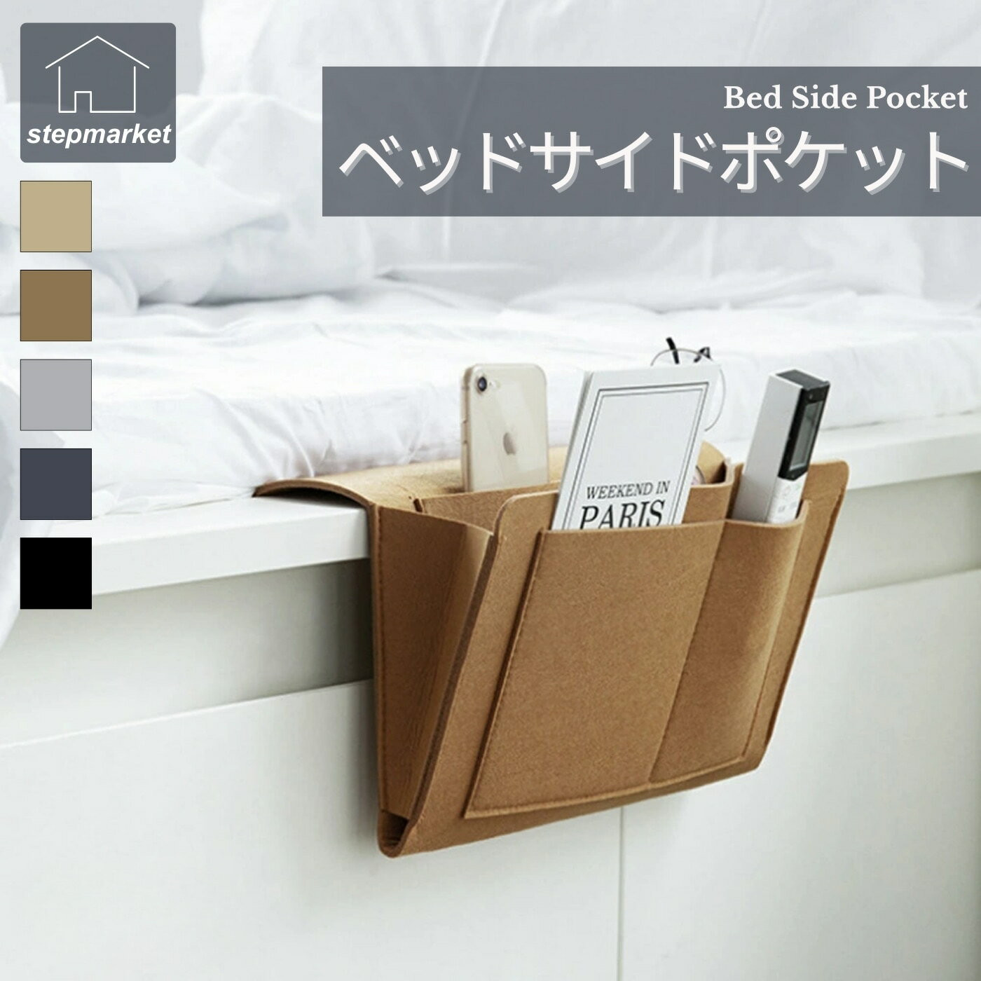 ベッドサイドポケット | ベッドサイド ポケット 便利 メガネ スマホ スマートフォン リモコン入れ ...