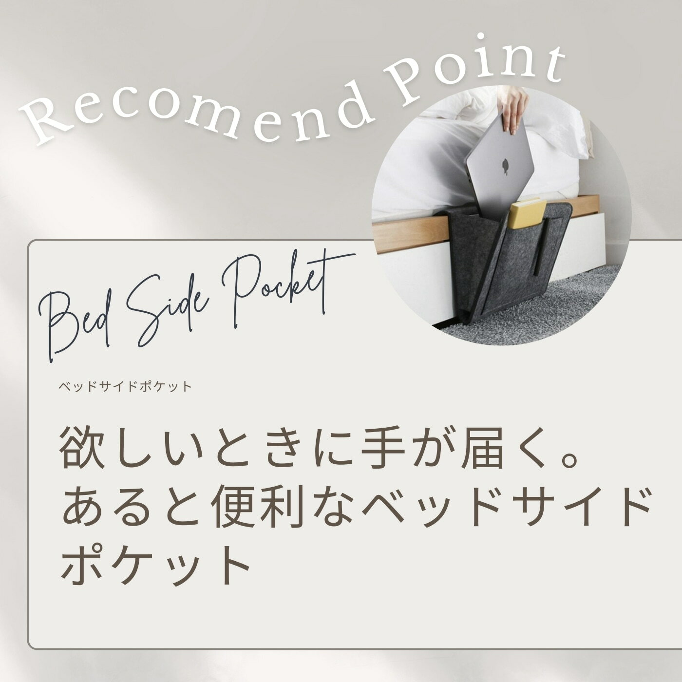 【マラソン10%OFF】ベッドサイドポケット ...の紹介画像2