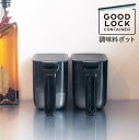 パッキン付き調味料ポット | 調味料 ポット 塩 砂糖 入れ物 キッチン用品 調味料入れ 雑貨 容器 ストッカー プラスチック【10】