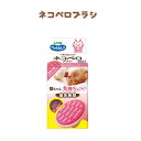 ネコペロブラシ │ 猫 子猫 cat ブラッシング 毛づくろい 猫の舌 猫舌 ペット 猫用品 ペット用品 抜け毛 リラックス グリップ型 成猫 毛並み 換毛期 ...