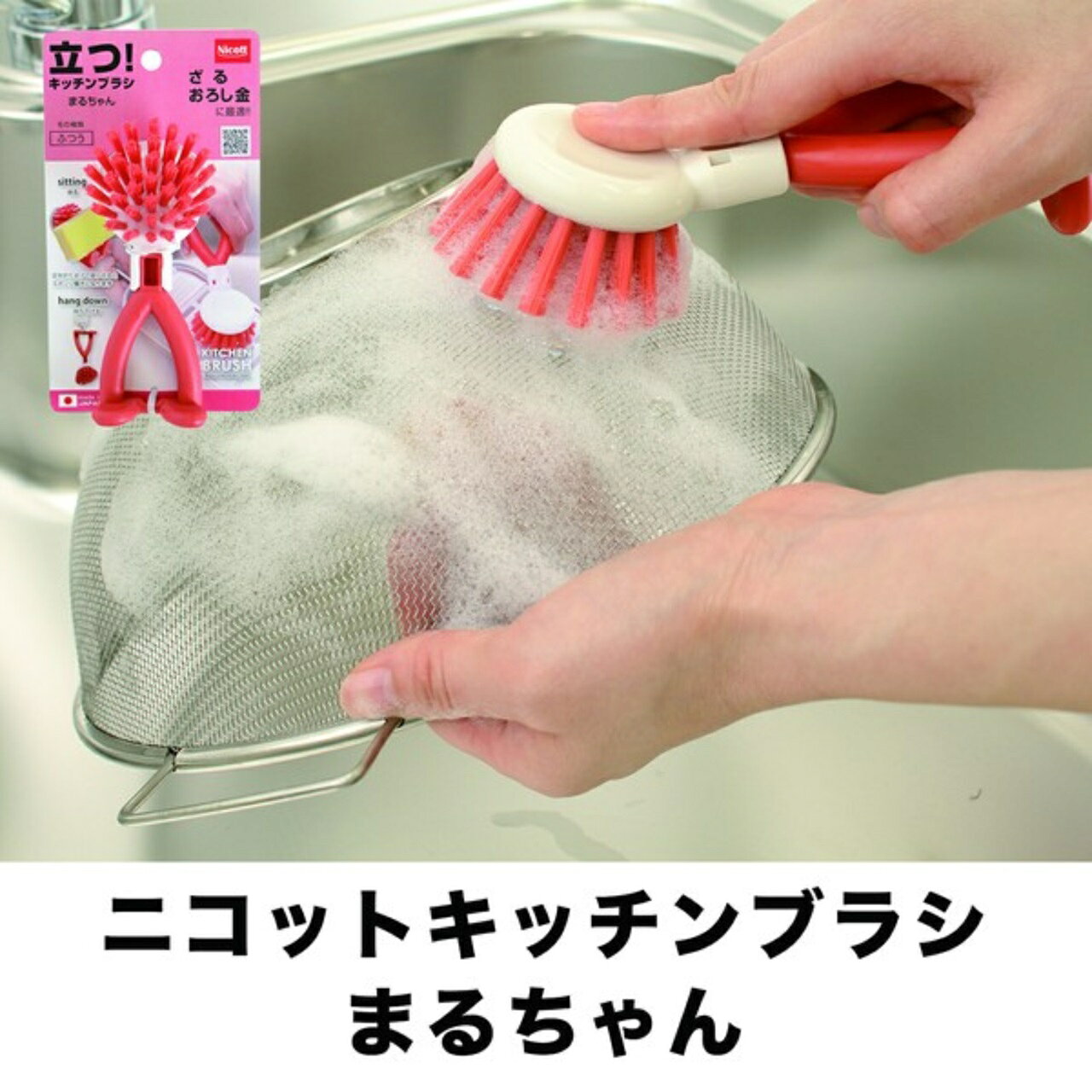 【在庫処分セール】 ニコット キッチンブラシ カクちゃん 長ちゃん まるちゃん │ 自立式 三角ヘッド 焼き網 グリルパン掃除 立つ 座る 吊る 3WAY収納 日本製 イエロー 食器洗い 便利グッズ コンパクト設計 省スペース収納 角の汚れ落とし stepmarket-10001478 stepmarket 楽天市場店 サンプル画像2
