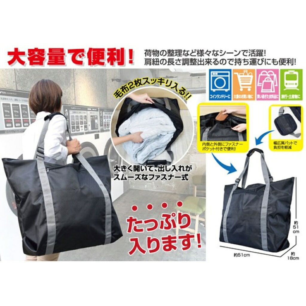 すごでか！トートバッグII 大容量 大量の荷物をまとめて運べる 肩パッド付き 旅行・日用品・食料品・洗濯物・お土産運びに便利 軽減設計 【50】 stepmarket-10001511 stepmarket 楽天市場店 サンプル画像2