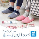シャンブレールームスリッパ │ スリッパ おしゃれ 来客用 メンズ レディース ルームシューズ 洗える 室内用 やわらかい シャンブレー かわいい シンプル 無地 つまずき 防止 【50】(3)